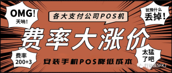 銀盛支付pos機(jī)手續(xù)費(fèi)多收了可以投訴嗎