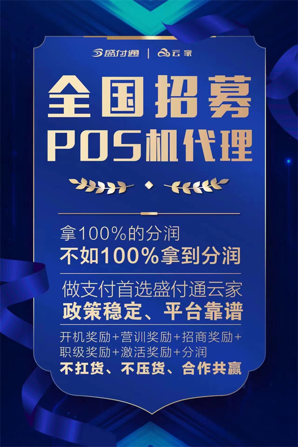 十大pos機品牌排行榜一覽表