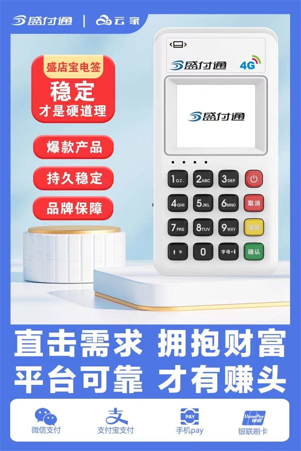手機(jī)pos機(jī)哪一款最好排行榜