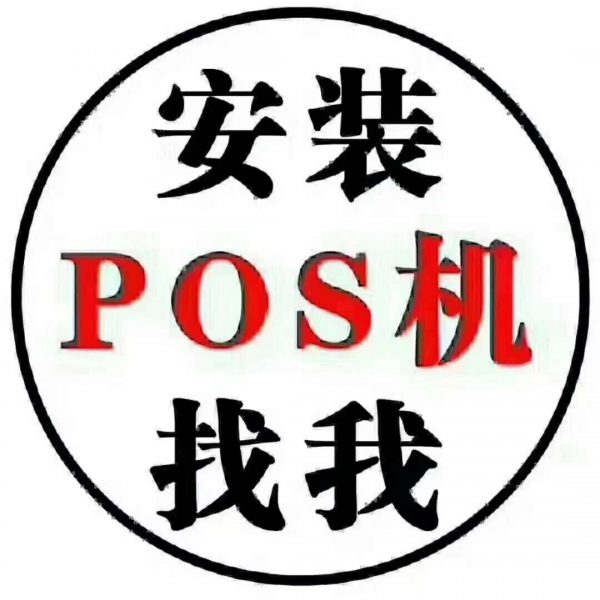 一機多商戶pos機刷卡安全嗎