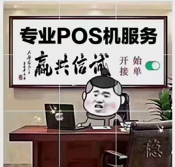 銀行辦理pos機收費嗎