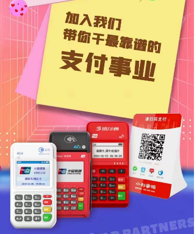 潛江市刷卡機(jī)辦理，選擇隨行付pos機(jī)，享受智能支付新時(shí)代