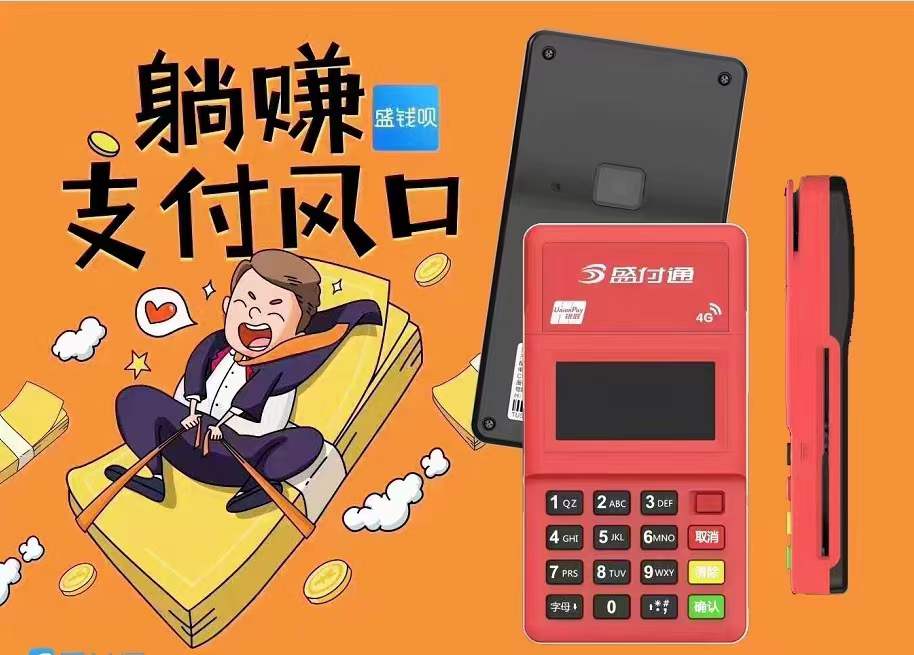 隨行付pos機不跳商戶繼續(xù)刷會怎樣解除