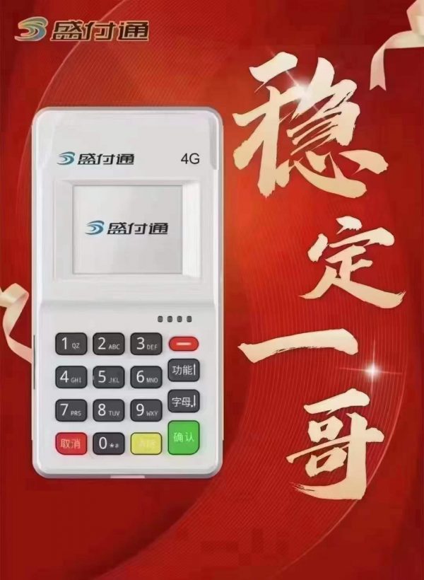 一萬(wàn)塊pos手續(xù)費(fèi)多少