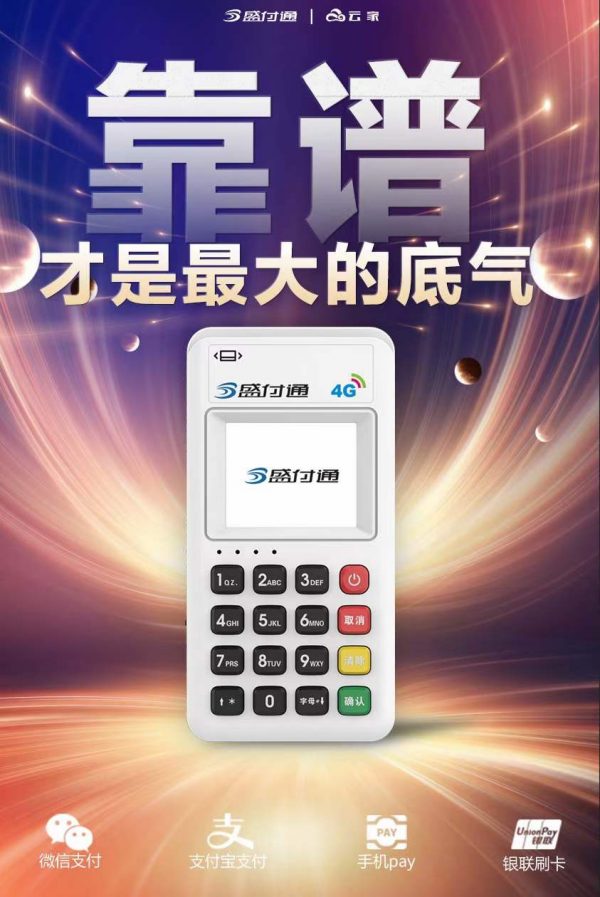 隨行付pos機不跳商戶繼續(xù)刷會怎樣解除
