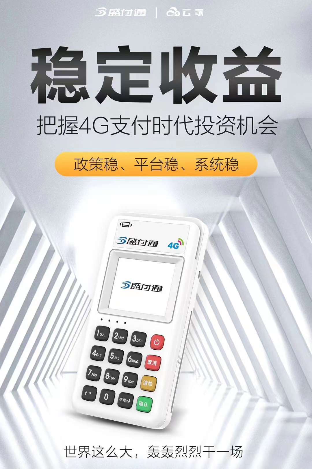 pos機刷卡不變商戶怎么辦