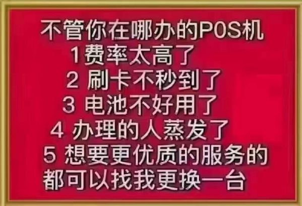 十大pos機(jī)品牌排行榜最新