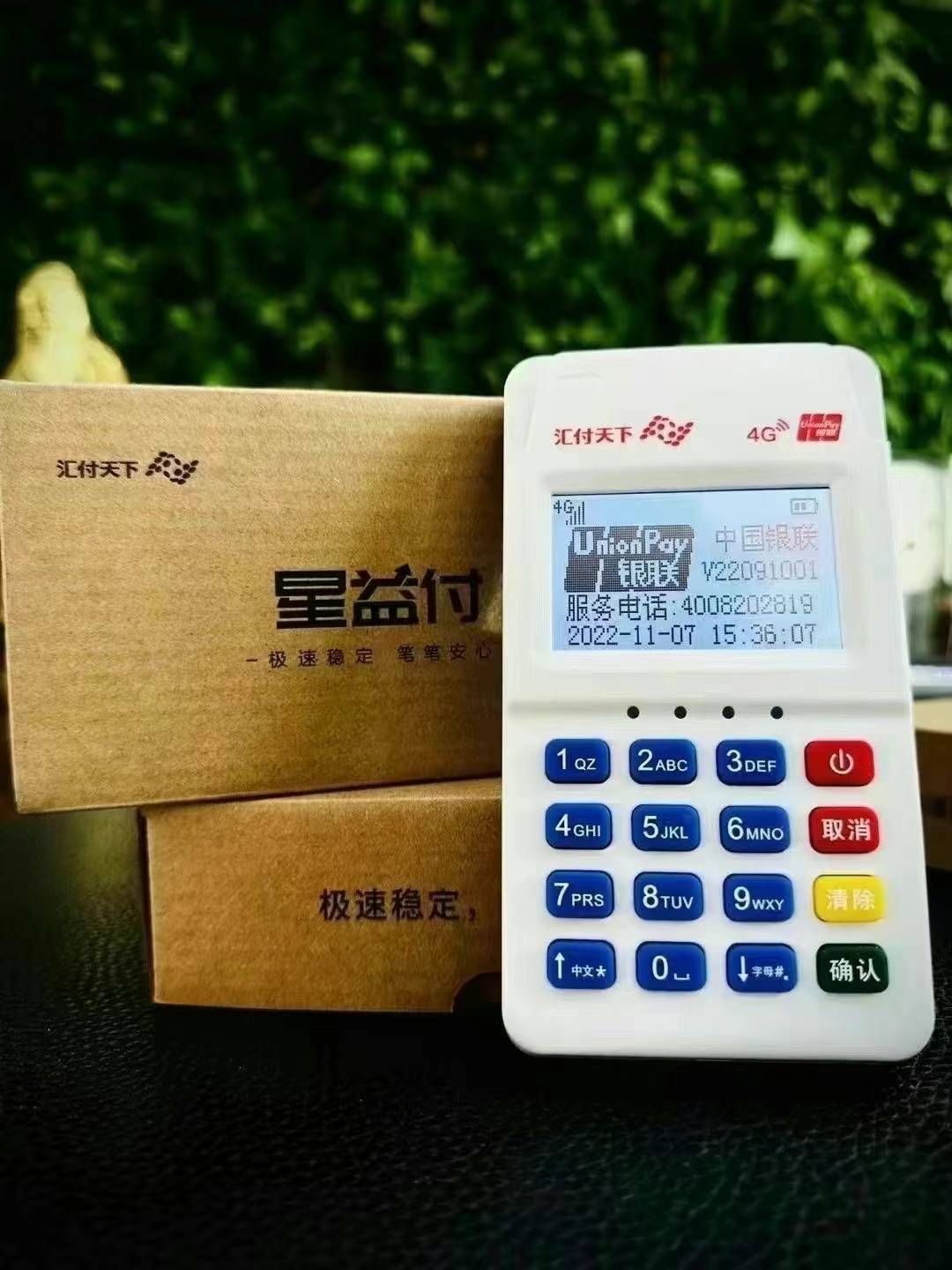 隨行付pos機不跳商戶繼續(xù)刷會怎樣解除