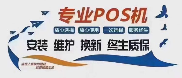 pos機(jī)排行榜前十名知乎