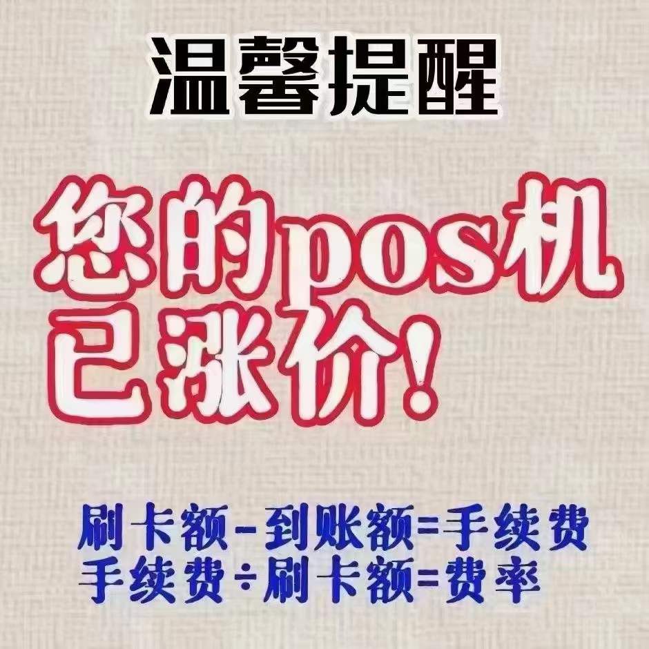 長(zhǎng)沙pos機(jī)加盟代理