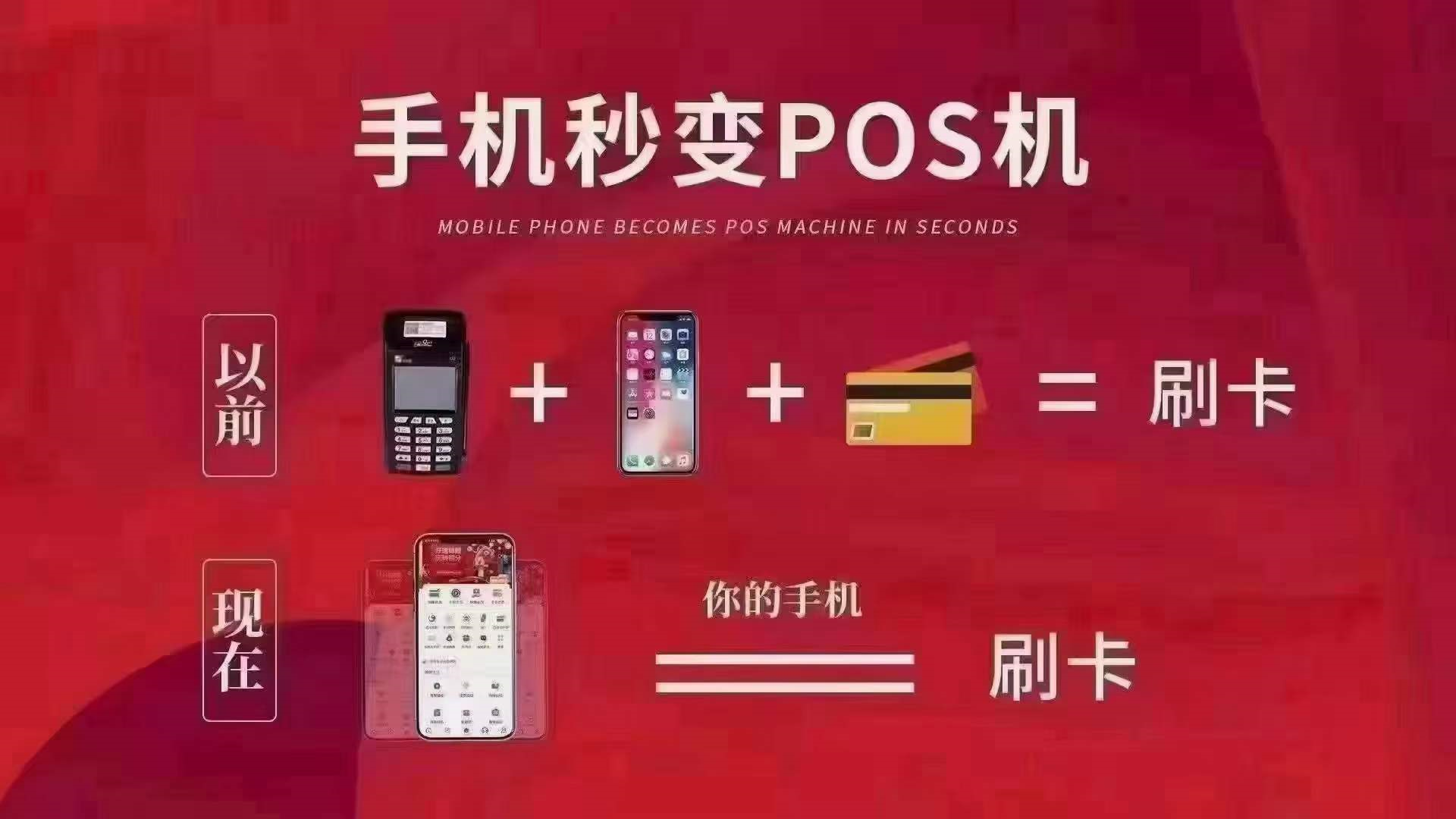 最安全的手機(jī)POS機(jī)加盟（最安全的手機(jī)pos機(jī)加盟品牌）