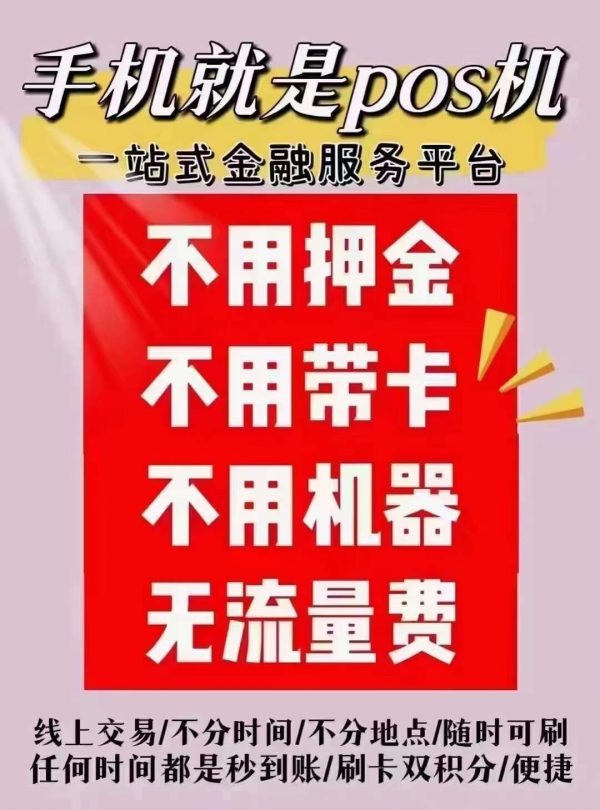 榮耀50手機(jī)POS機(jī)（榮耀50手機(jī)pos機(jī)功能沒有了）