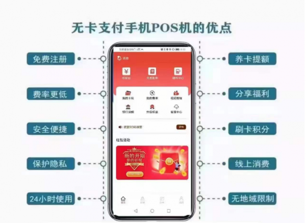 手機(jī)pos機(jī)安全嗎?-問答技巧有哪些