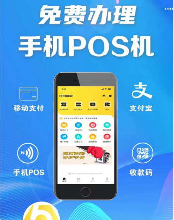 黑龍江匯付天下手機pos機代理
