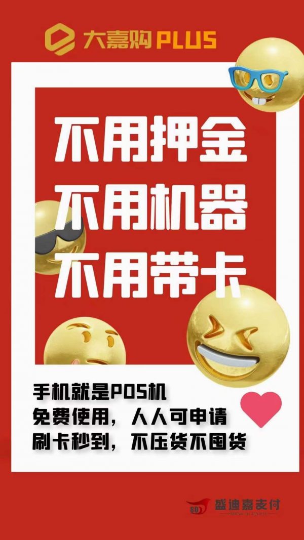 手機(jī)pos機(jī)收費(fèi)嗎是真的嗎