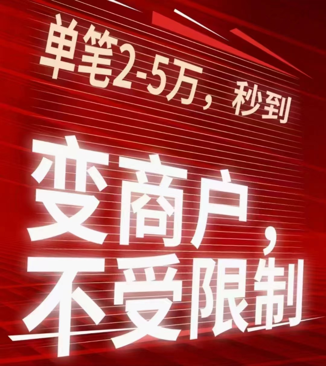 錢匯手機pos機(手機銀行匯錢匯錯了怎么辦)