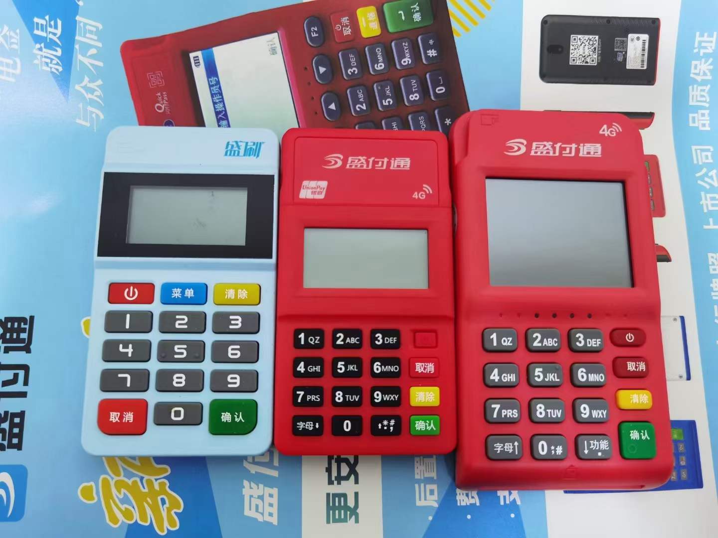 銀行辦理pos機手續(xù)費是多少啊