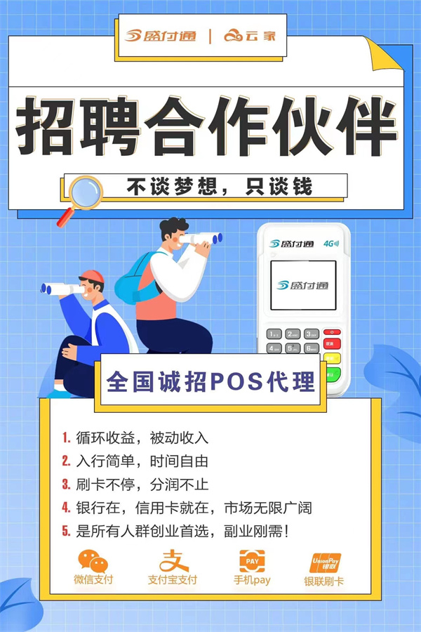 pos機刷卡費率多少算正常