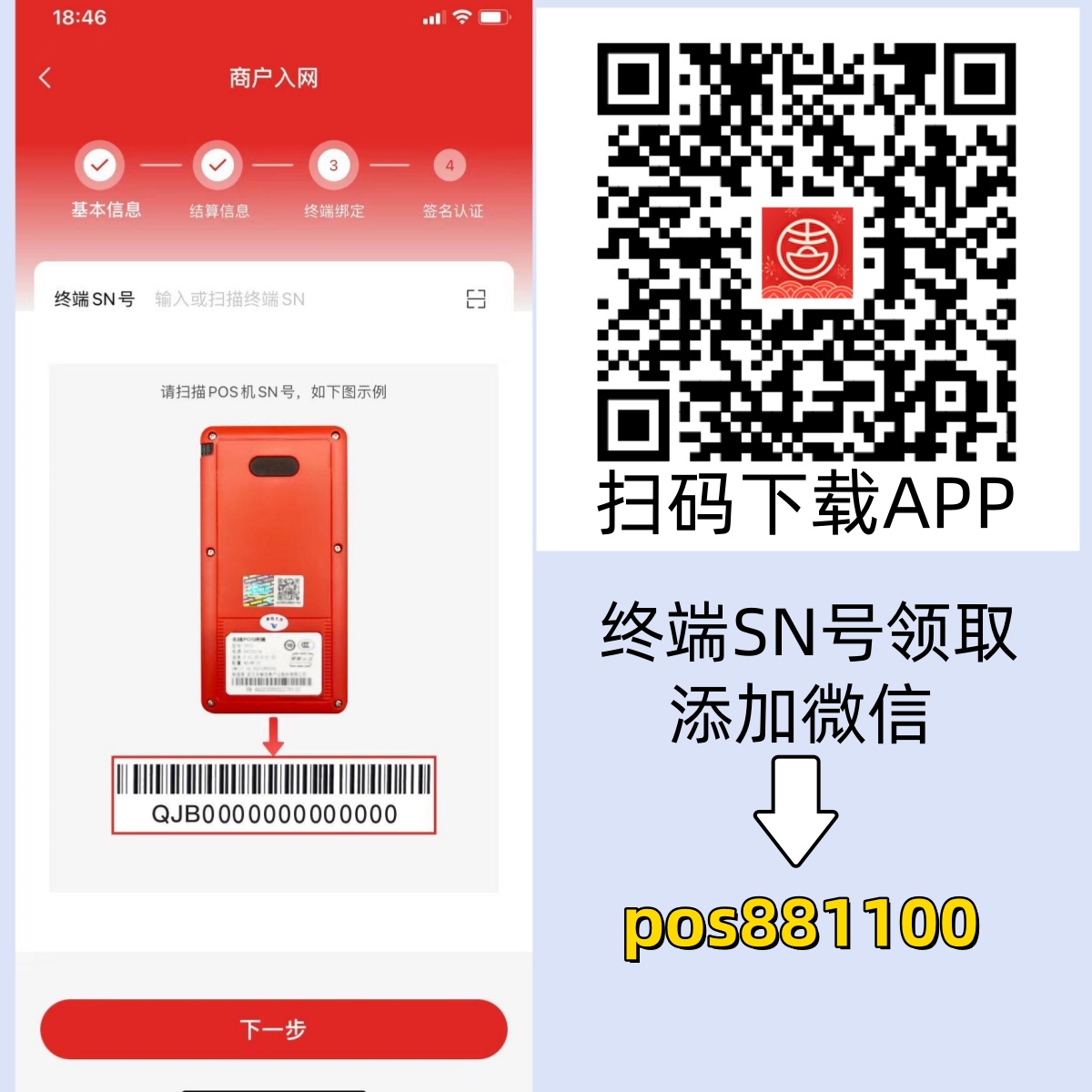 辦理錢吉寶pos機(jī)免費(fèi)么（錢吉寶pos機(jī)騙局）
