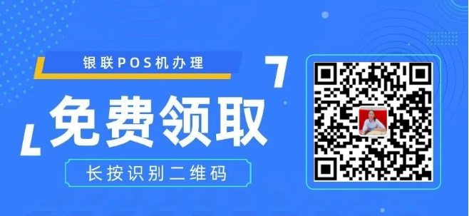 立刷POS機(jī)刷卡安全嗎？立刷POS機(jī)正規(guī)靠譜嗎？