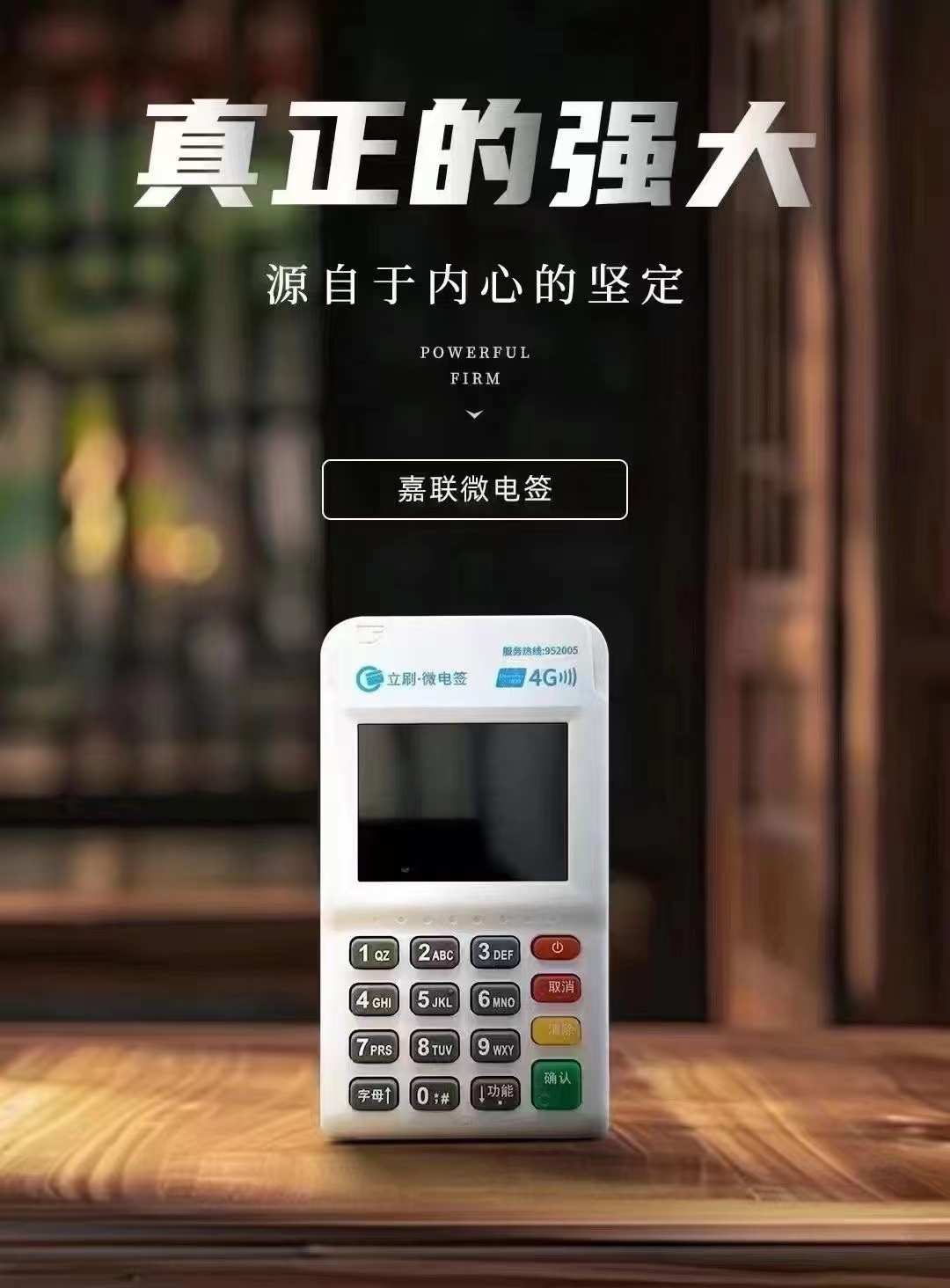 立刷POS機(jī)屬于外包的嗎？立刷POS機(jī)不能用了嗎？