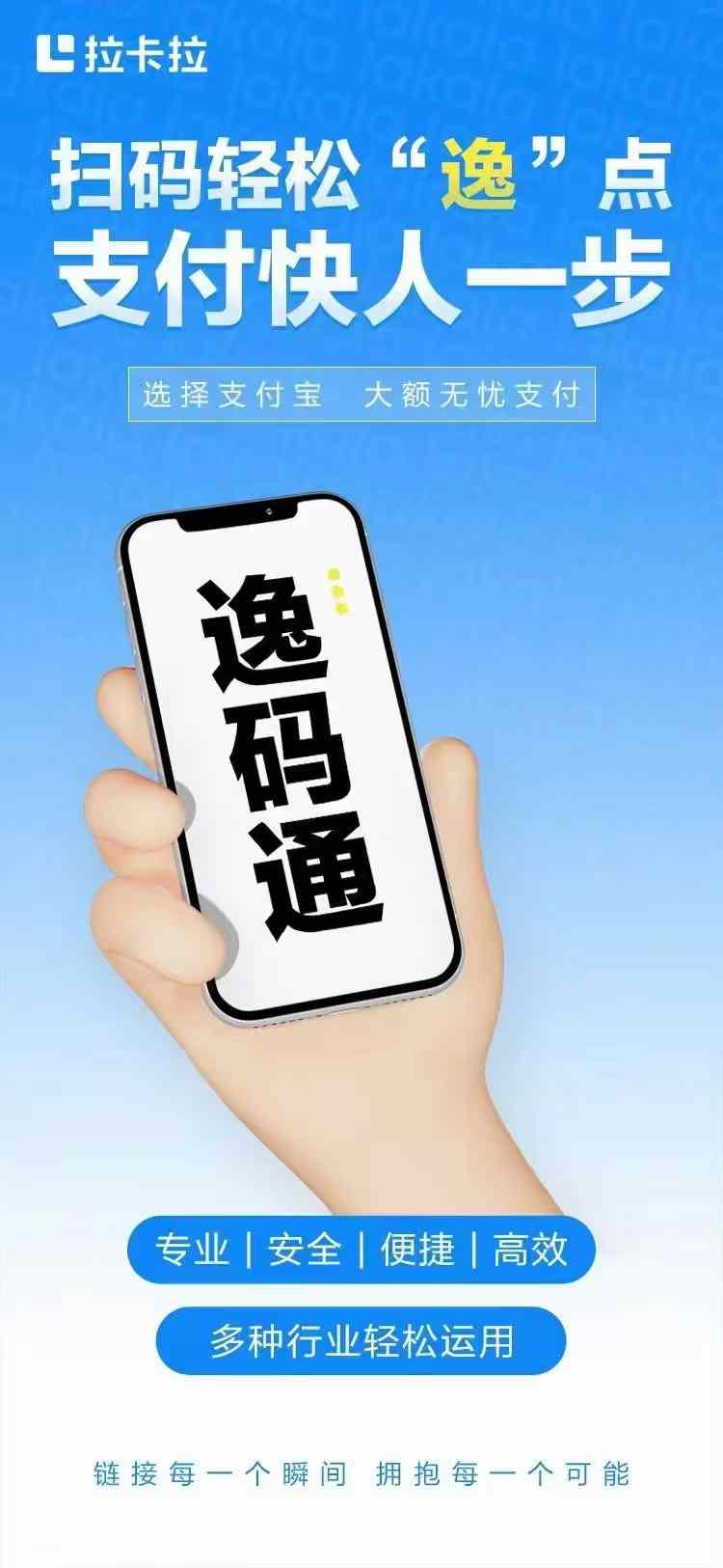 銀盛碼注冊使用流程，費率0.38