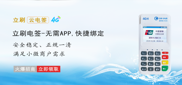 立刷POS機怎么掃碼？立刷POS機掃碼安全嗎？
