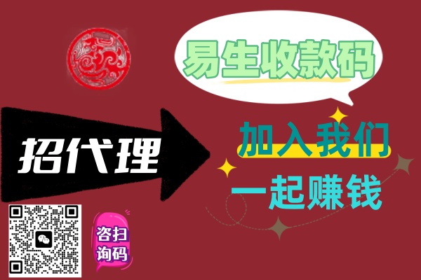 易生收款碼對決碼錢收款碼，2025年商戶該怎么選？