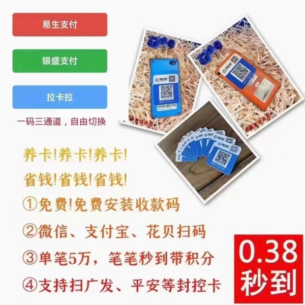 易生收款碼商戶進(jìn)件教程