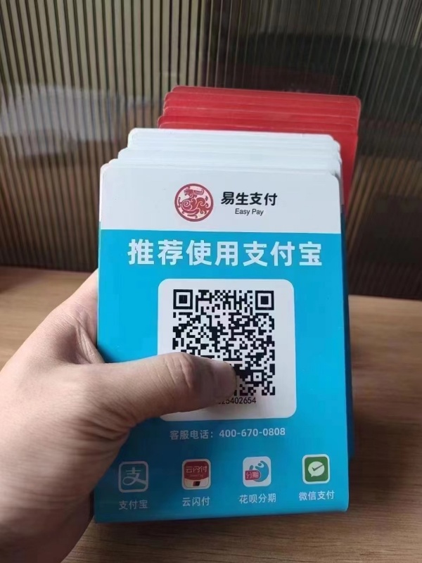 易生收款碼，頭部支付公司產(chǎn)品！采購60個(gè)物料，享0.2X結(jié)算價(jià)！