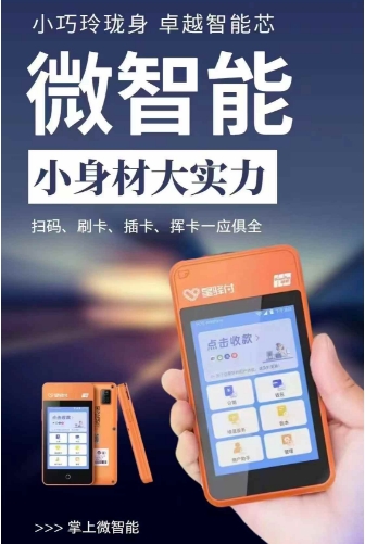 星驛付POS機辦理資料 星驛付POS機申請條件