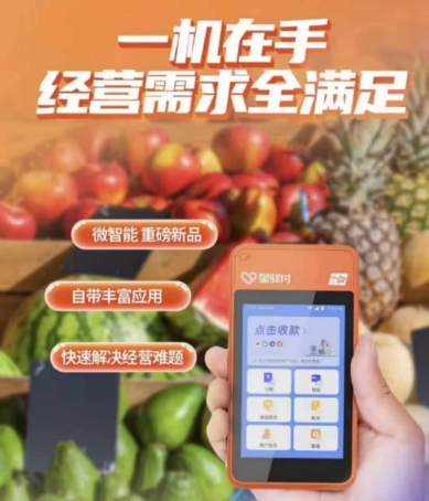 星驛付智能POS機(jī)怎么綁定多商戶？星驛付智能POS機(jī)是多商戶嗎？