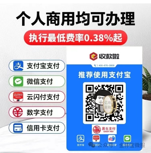 易生收款碼有哪些優(yōu)勢(shì)
