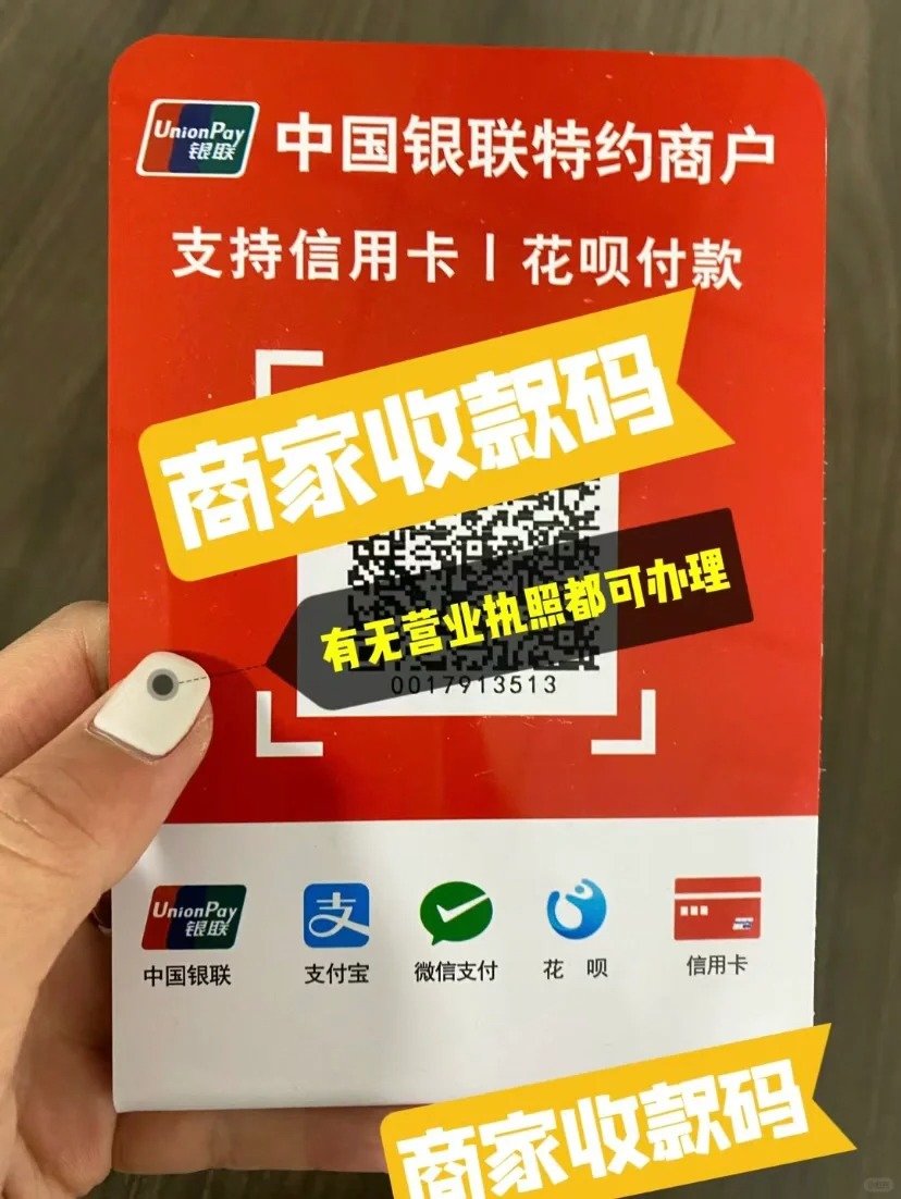 2024最新易生收款碼代理政策出臺，舊的趕緊丟掉！