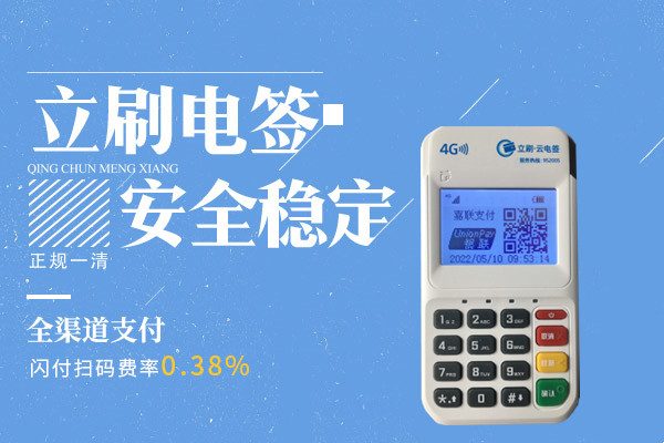 嘉聯(lián)立刷碼牌怎么樣，真實(shí)體驗(yàn)感！