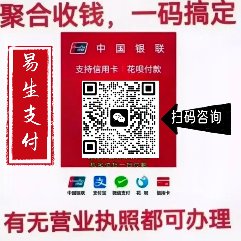 易生收款碼需要注意哪些使用細(xì)節(jié)來確保安全