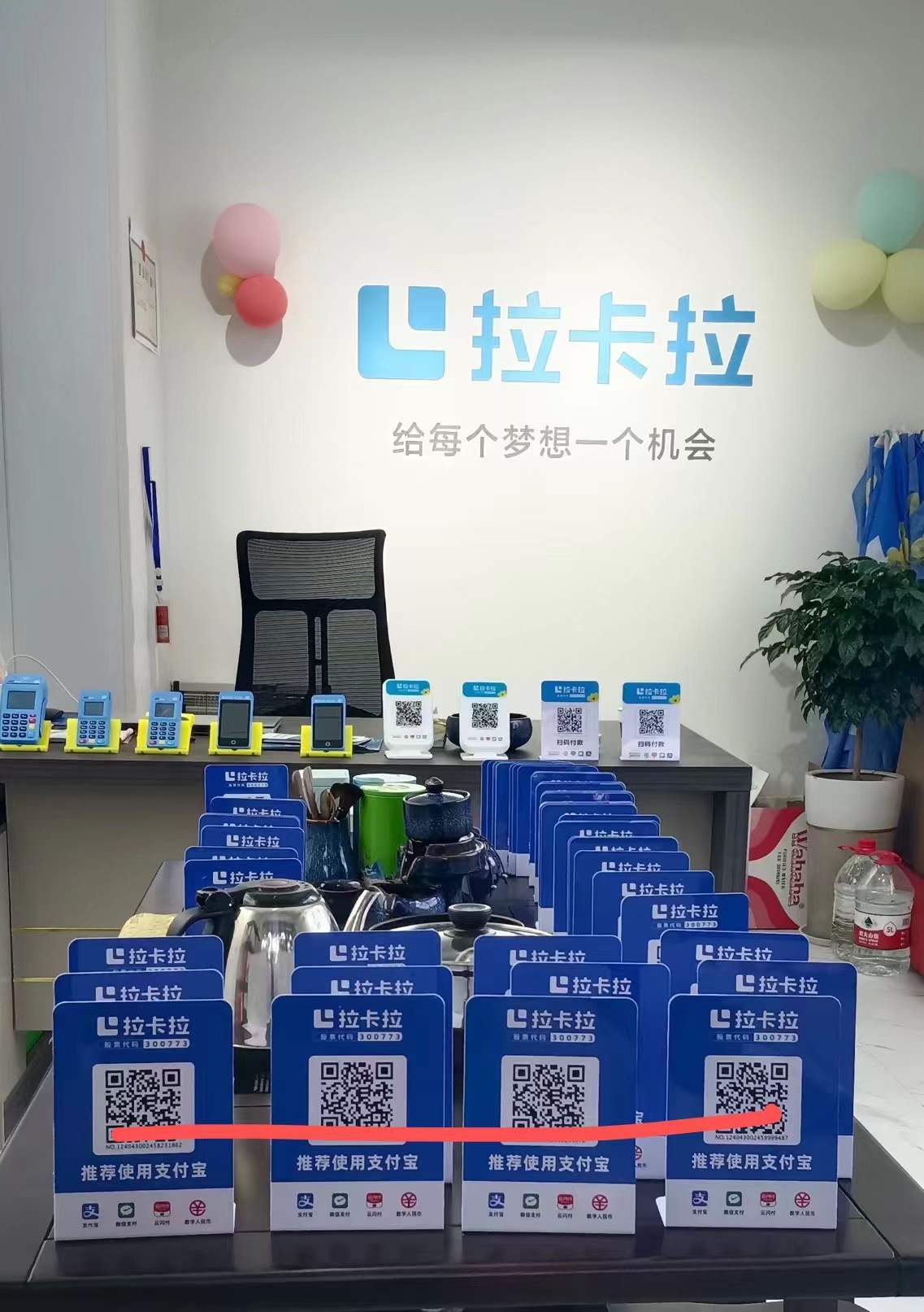 拉卡拉收款小程序，解決遠(yuǎn)程收款難題，避免買賣雙方尷尬