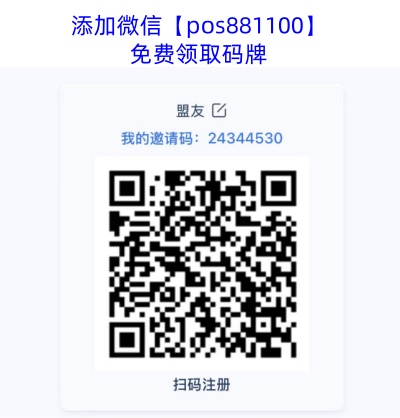 拉卡拉二維碼收款語音設(shè)置