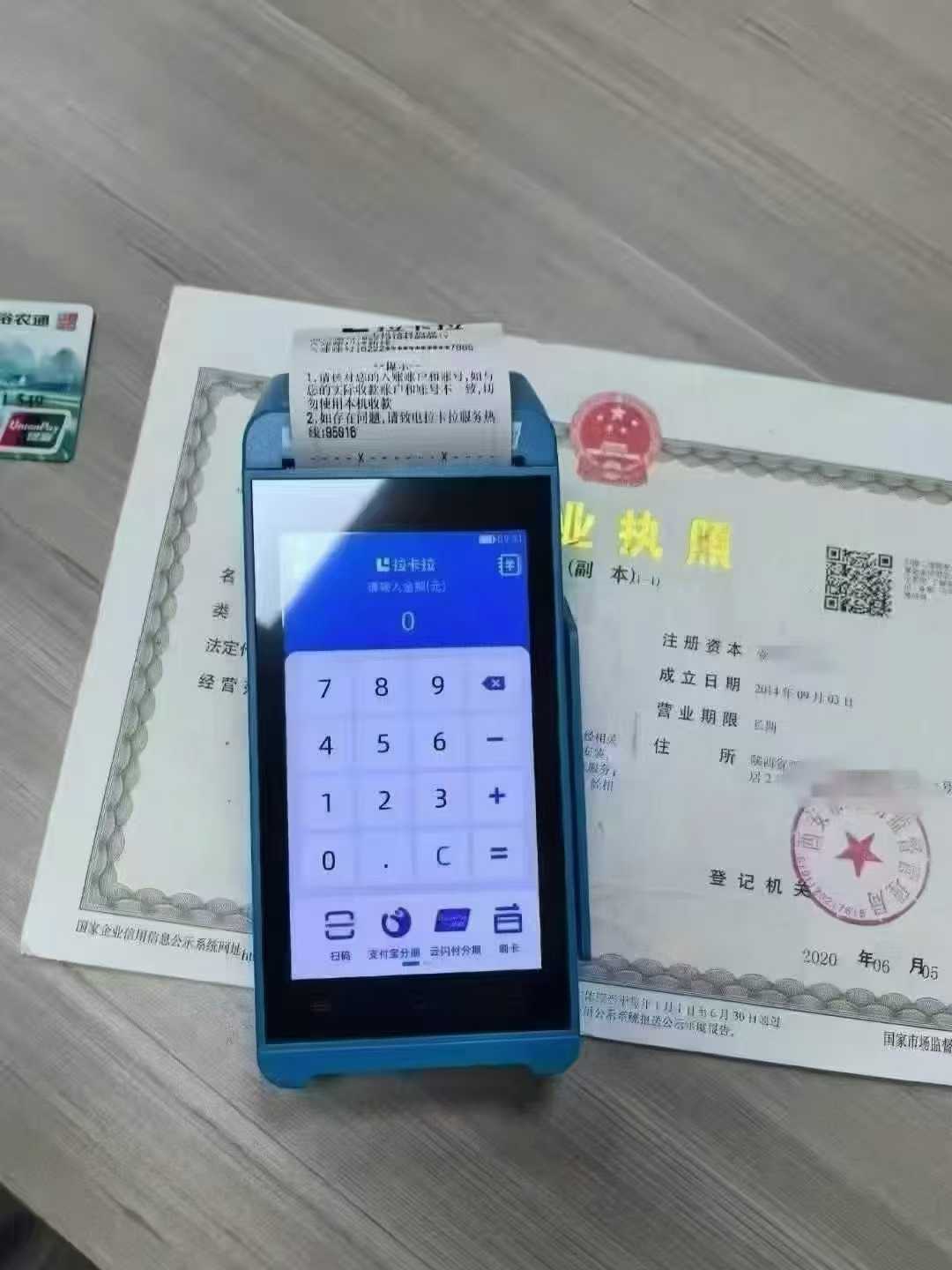 拉卡拉二維碼收款如何退回
