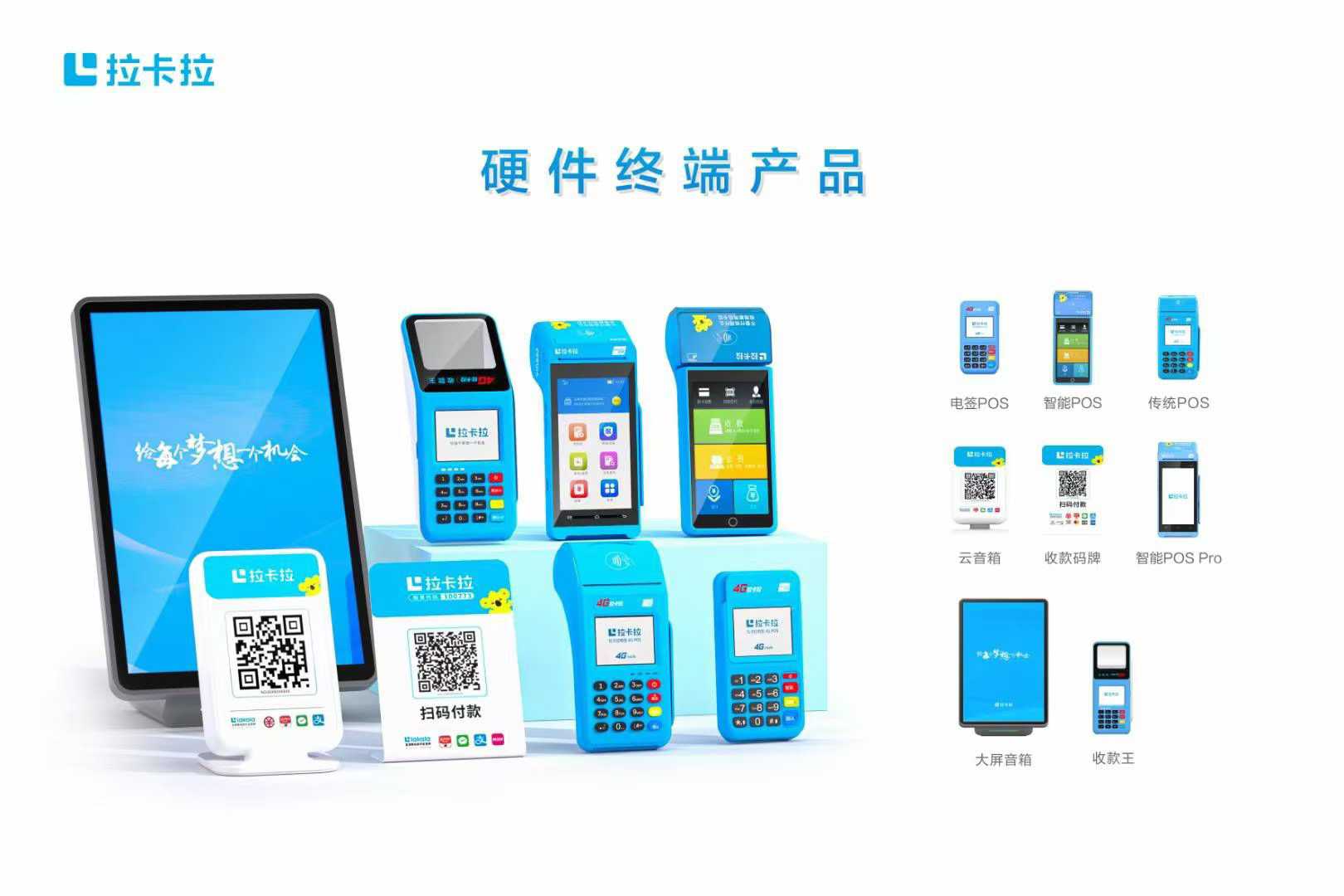 拉生意~一人可開N個(gè)商戶，0.38費(fèi)率%，從此刷卡樂悠悠…
